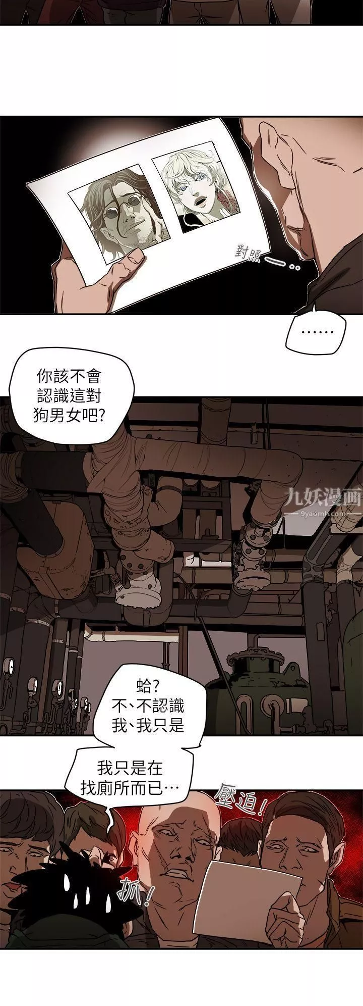 Honeytrap甜蜜陷阱第85話