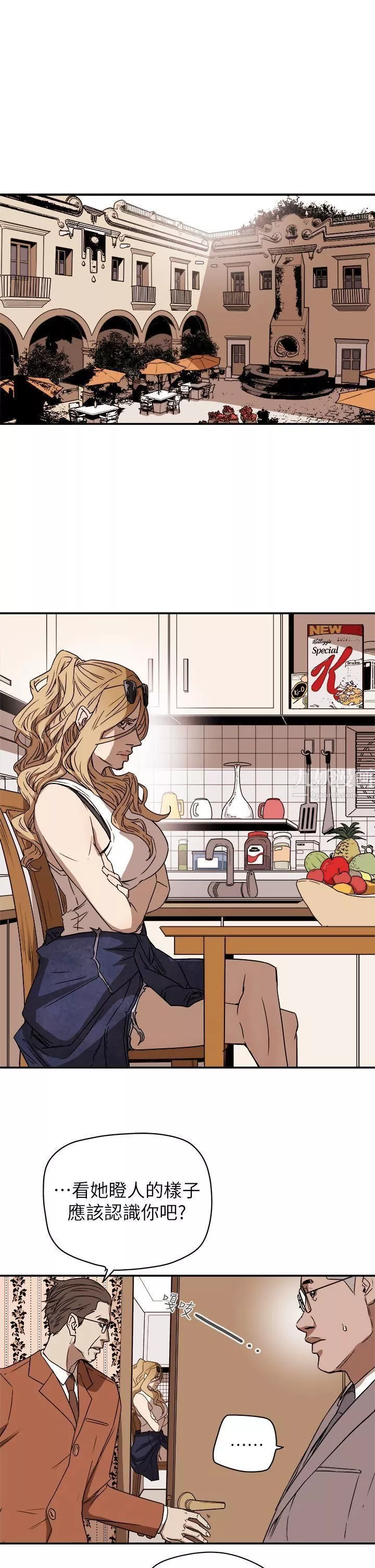 Honeytrap甜蜜陷阱第85話