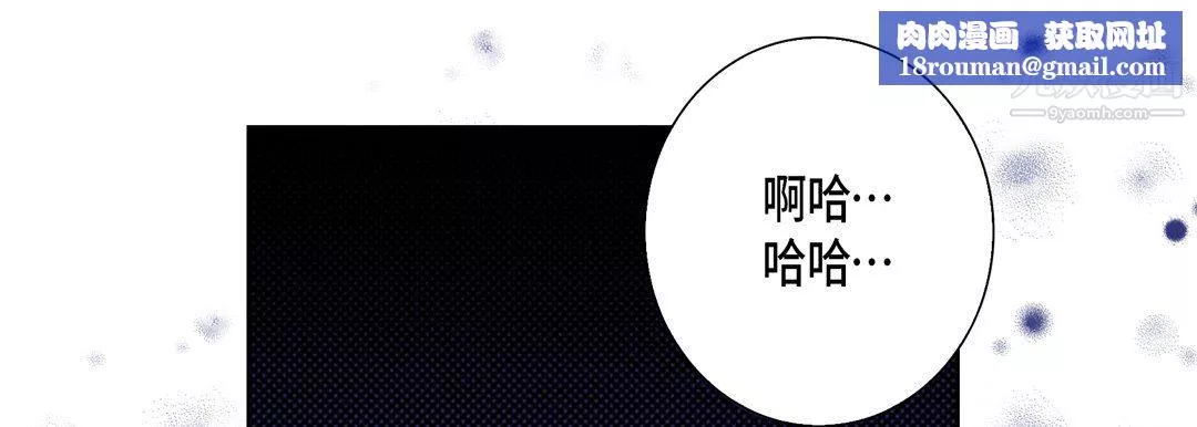 完美無缺的虜獲第37話