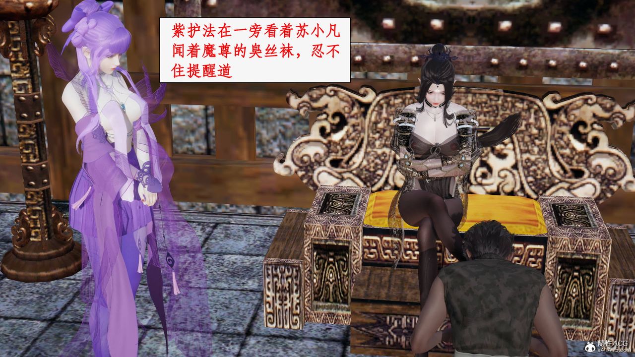 [3D]神州仙女录第56话