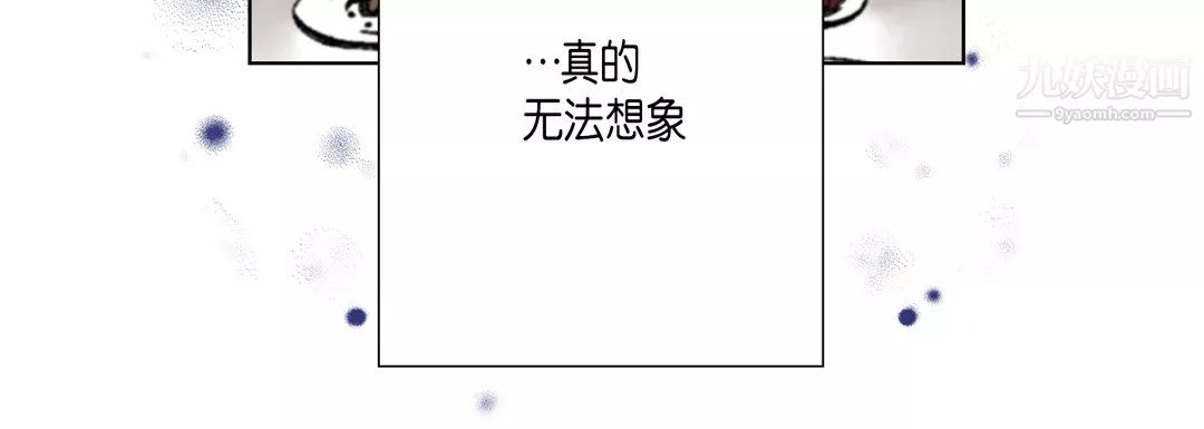 完美无缺的虏获-第37话 - 图片 76
