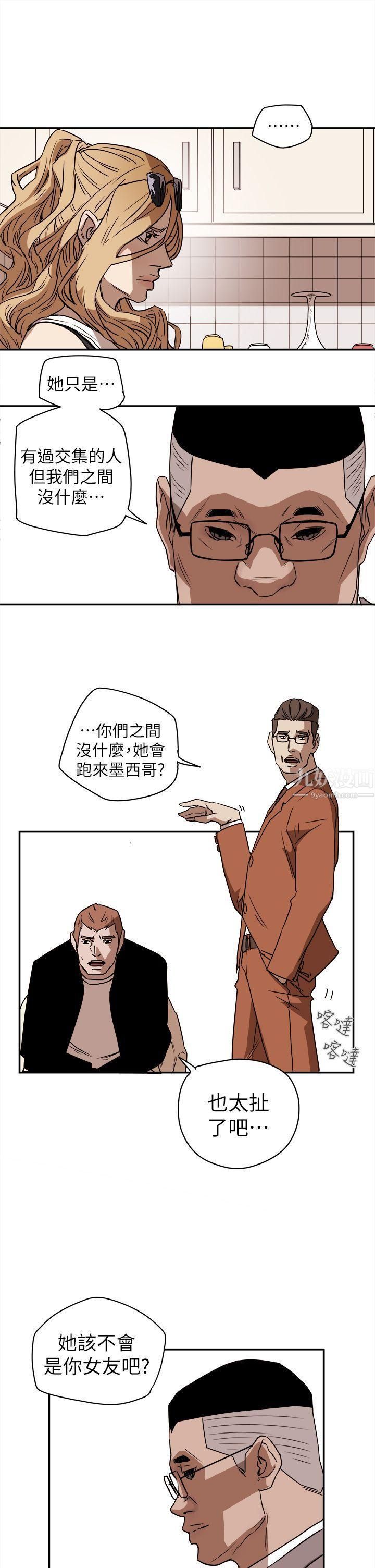 Honeytrap甜蜜陷阱第85话