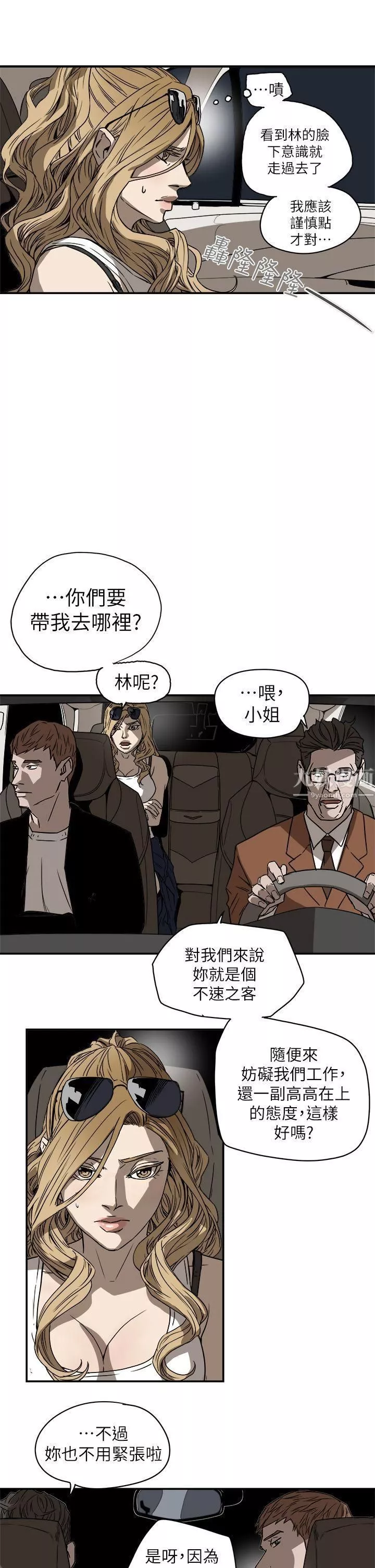 Honeytrap甜蜜陷阱-第85话 - 图片 29