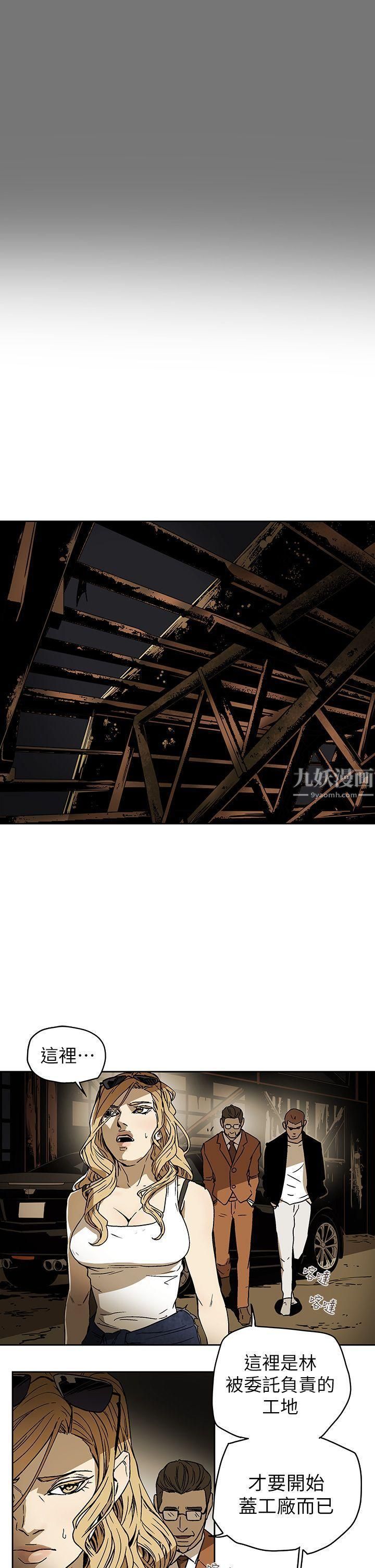 Honeytrap甜蜜陷阱第86话