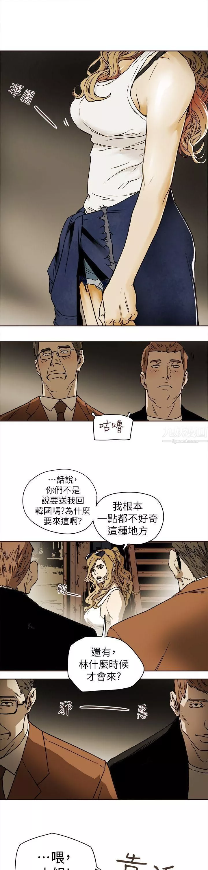 Honeytrap甜蜜陷阱-第86话 - 图片 5