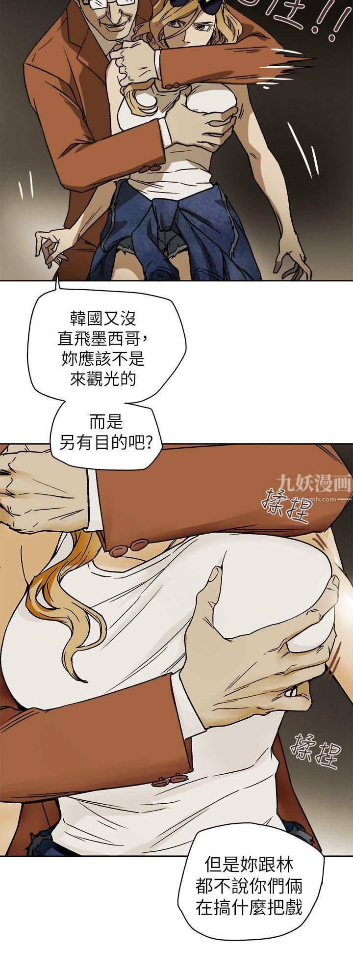 Honeytrap甜蜜陷阱第86話