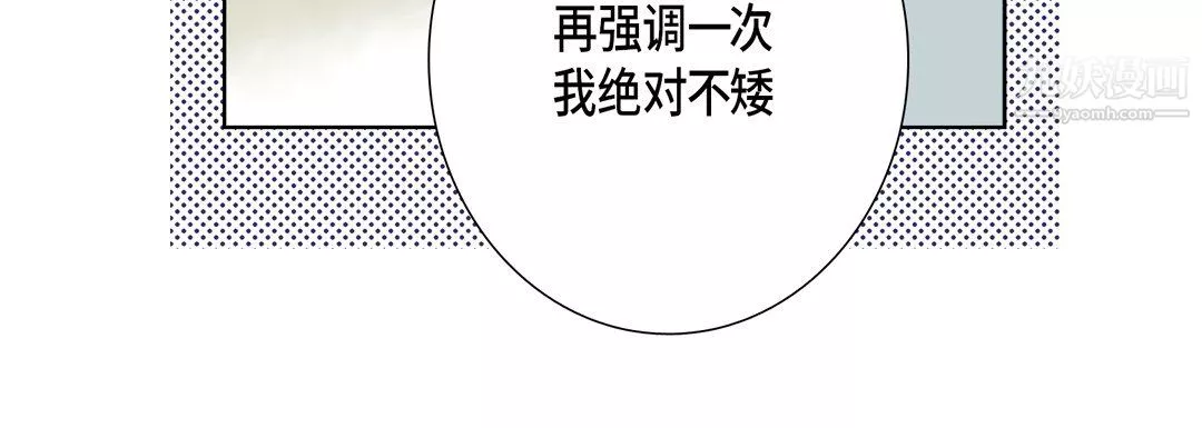 完美無缺的虜獲第37話