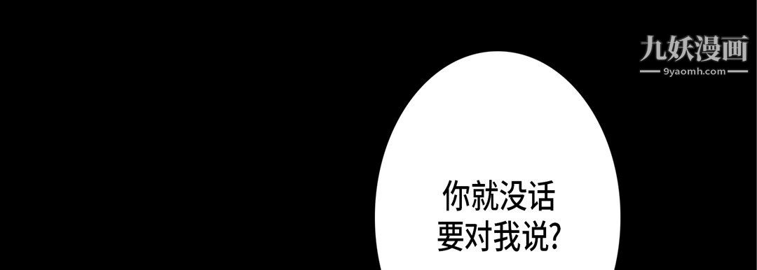 完美无缺的虏获第37话