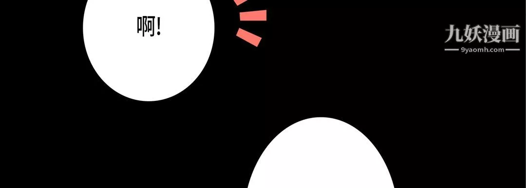 完美無缺的虜獲第37話