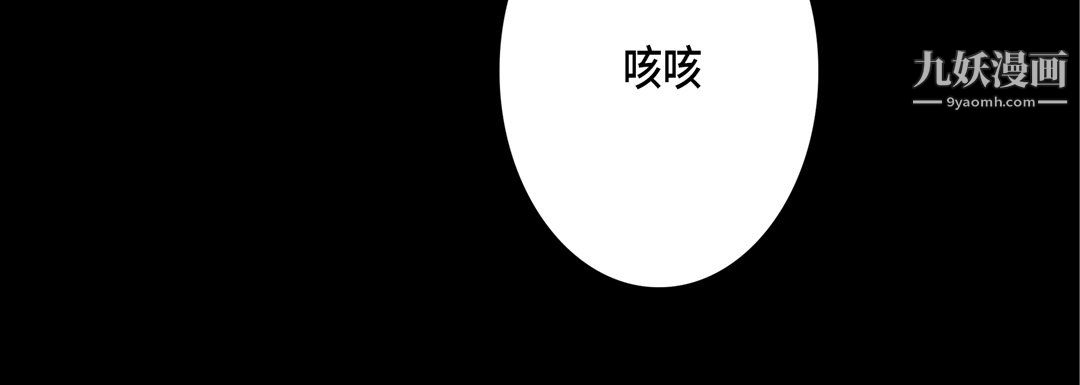 完美無缺的虜獲第37話