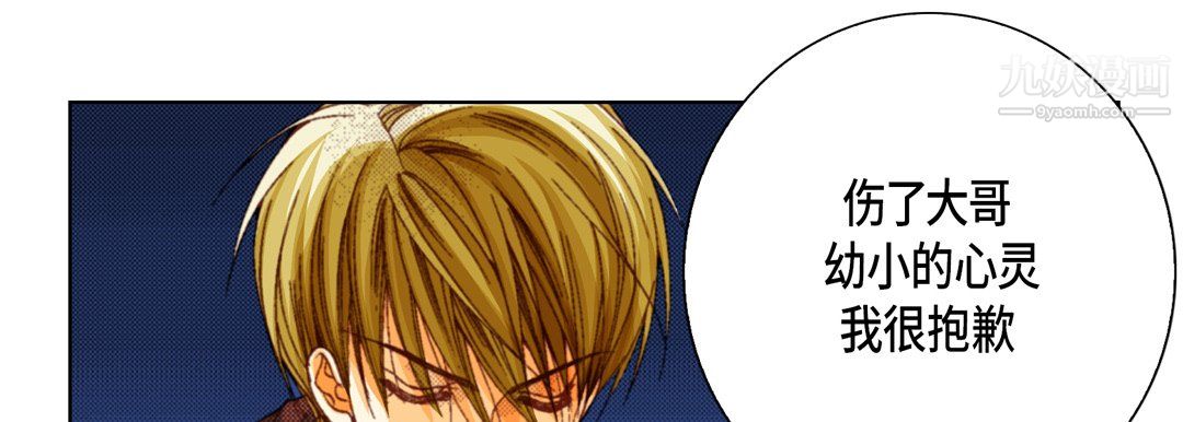 完美無缺的虜獲第37話