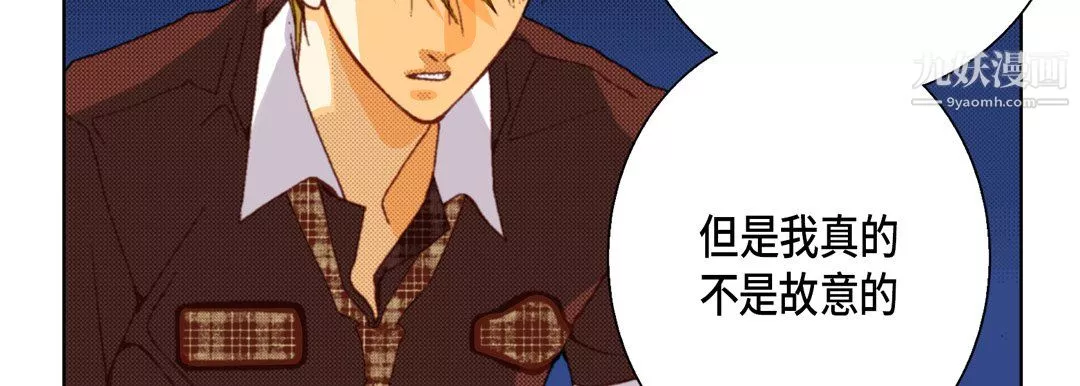 完美無缺的虜獲第37話