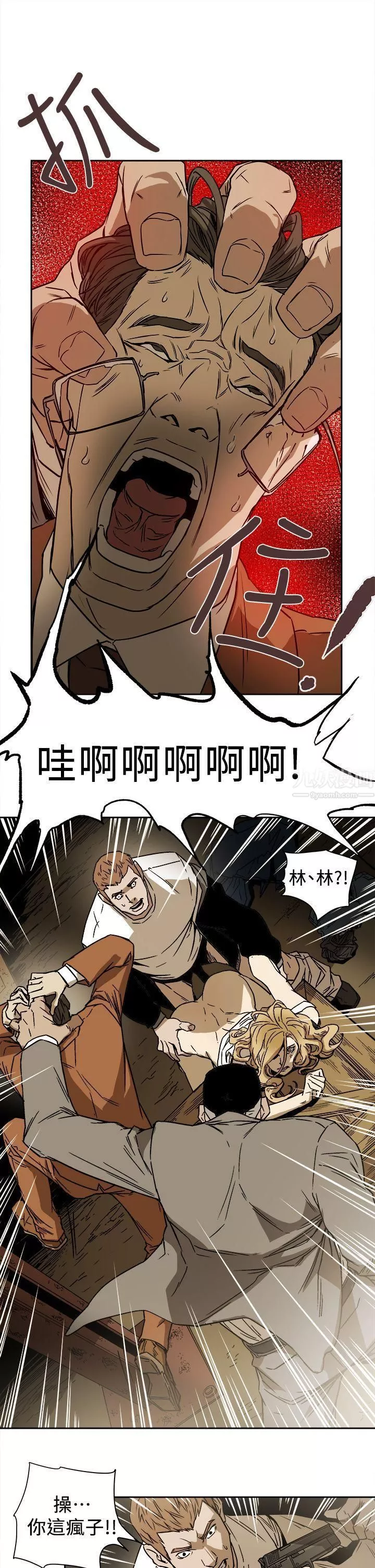 Honeytrap甜蜜陷阱第86話