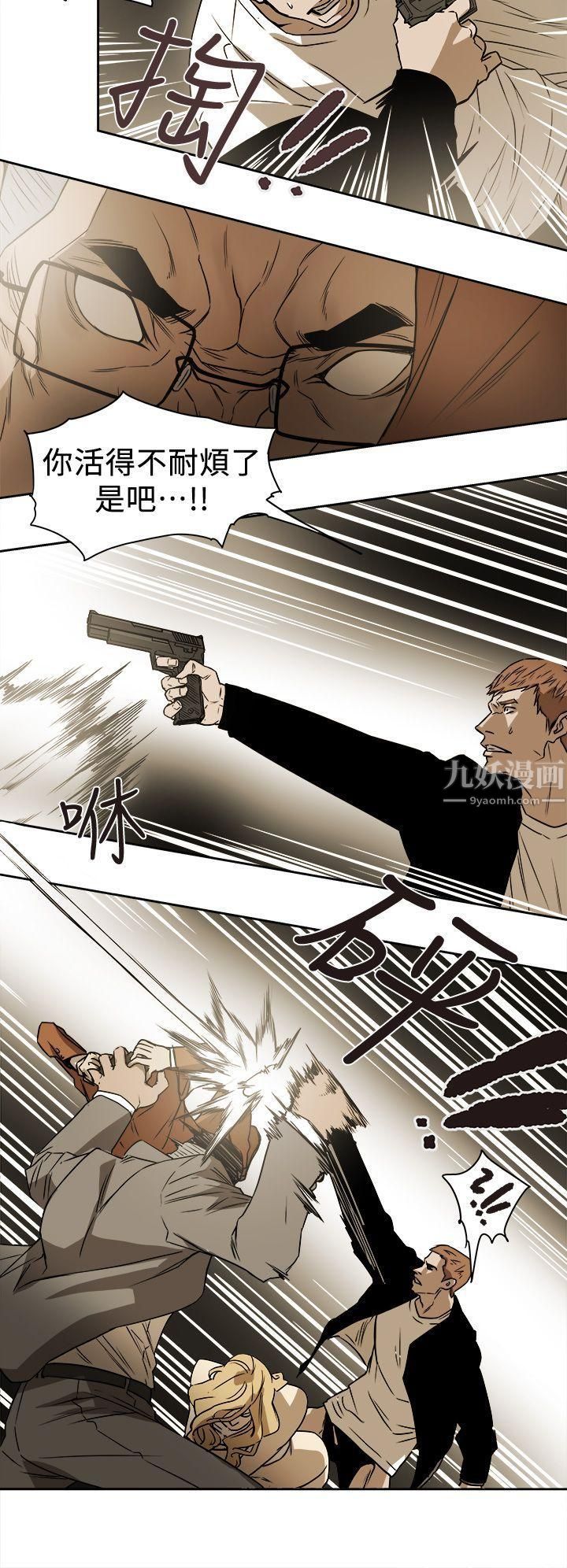 Honeytrap甜蜜陷阱第86话