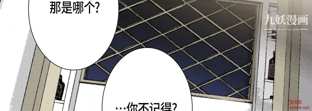 完美无缺的虏获-第37话 - 图片 115