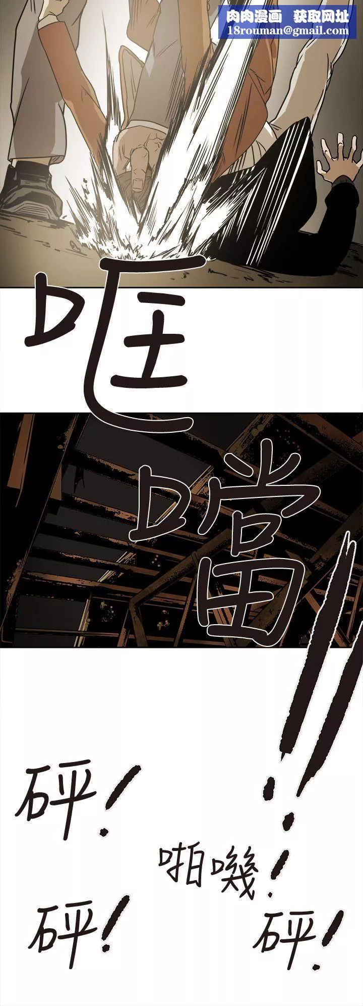 Honeytrap甜蜜陷阱第86話