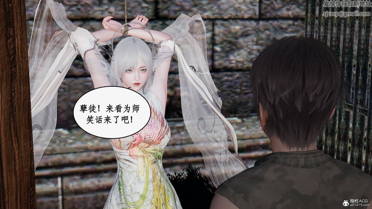 [3D]神州仙女录第57话