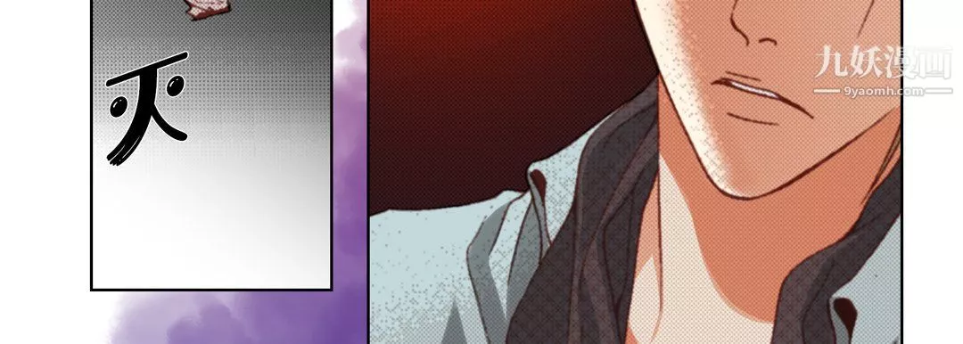 完美無缺的虜獲第37話
