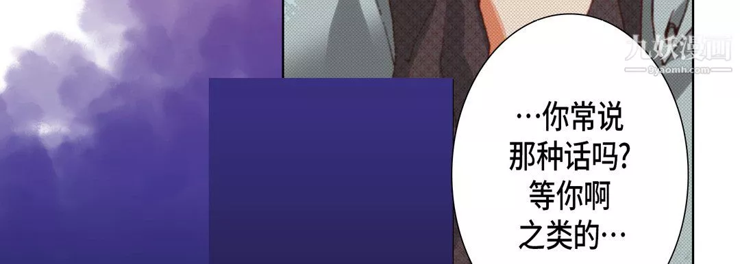 完美無缺的虜獲第37話