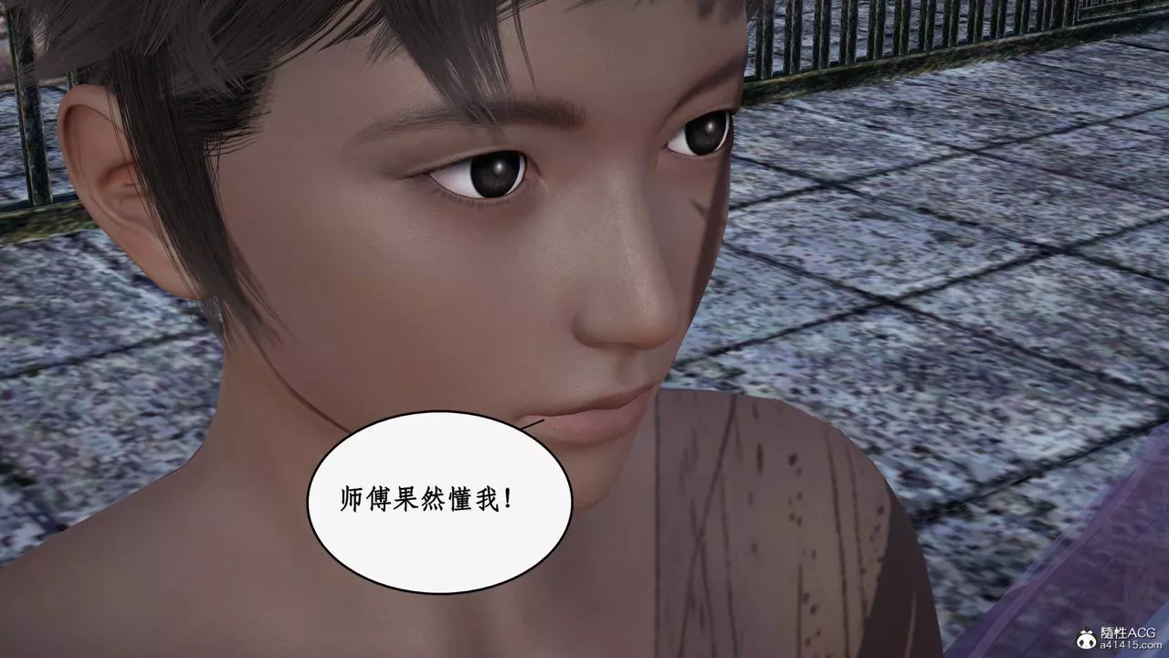 [3D]神州仙女錄第57話