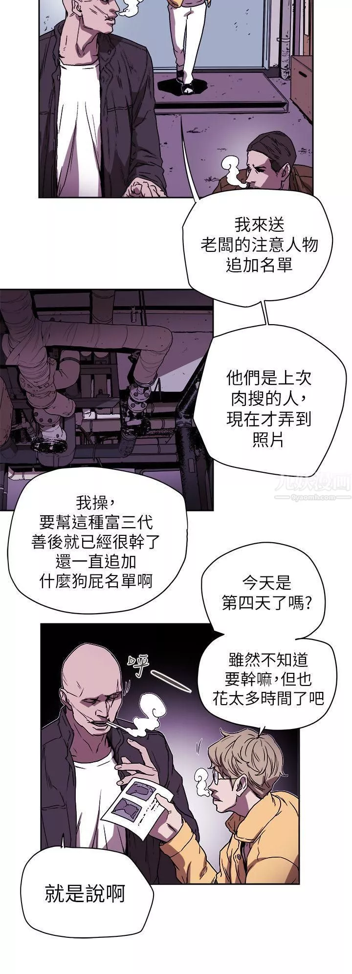 Honeytrap甜蜜陷阱-第86话 - 图片 26