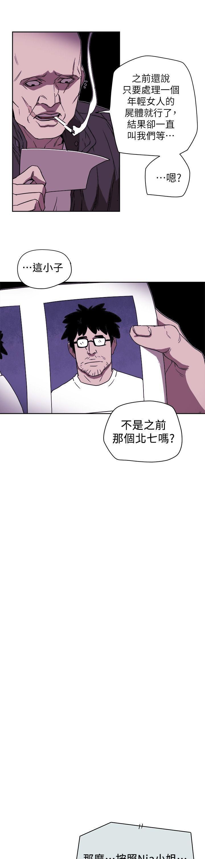 Honeytrap甜蜜陷阱第86話