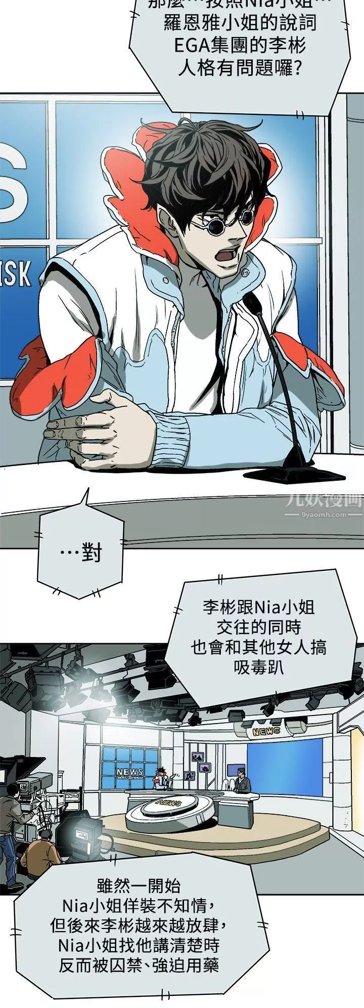 Honeytrap甜蜜陷阱-第86话 - 图片 28