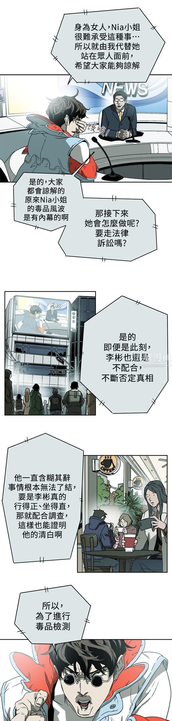 Honeytrap甜蜜陷阱第86话