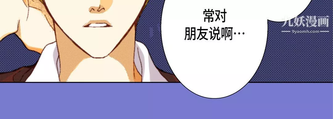 完美無缺的虜獲第37話