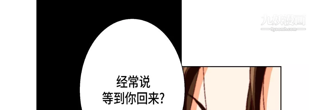 完美無缺的虜獲第37話