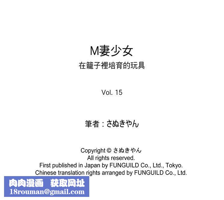 M妻少女第15话