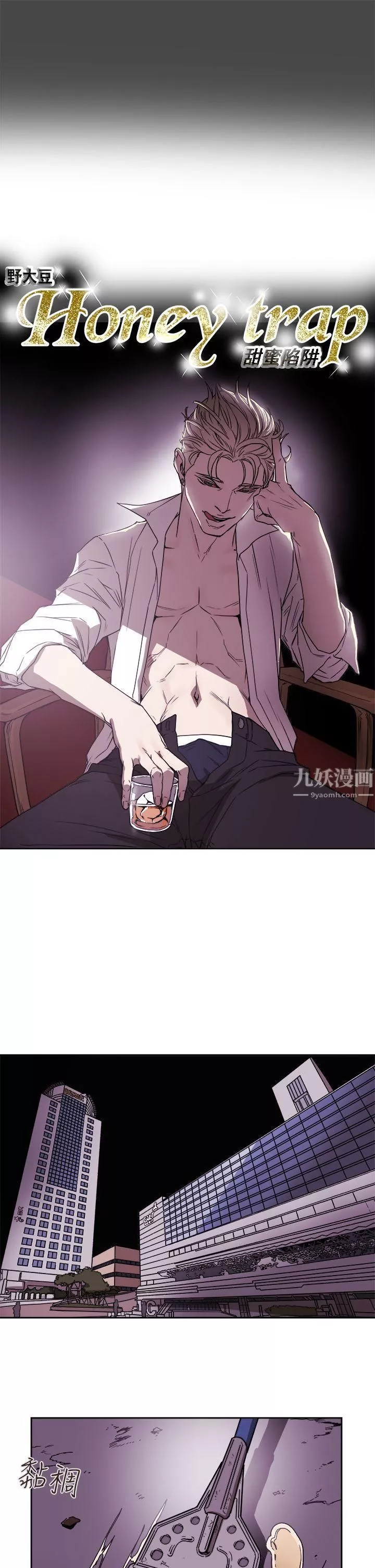 Honeytrap甜蜜陷阱第87話