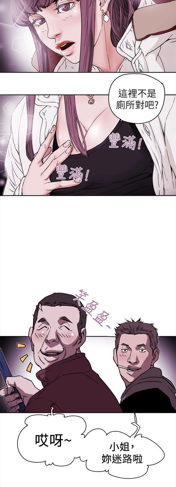 Honeytrap甜蜜陷阱第87话