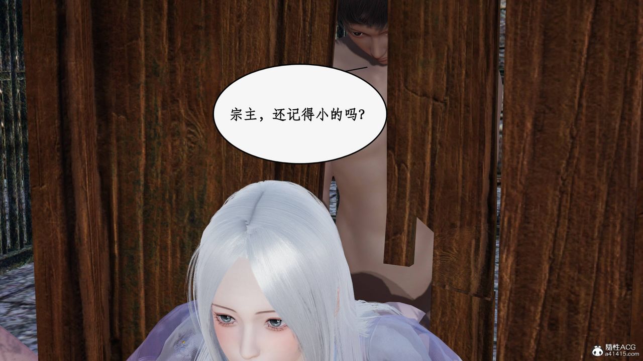 [3D]神州仙女录第57话