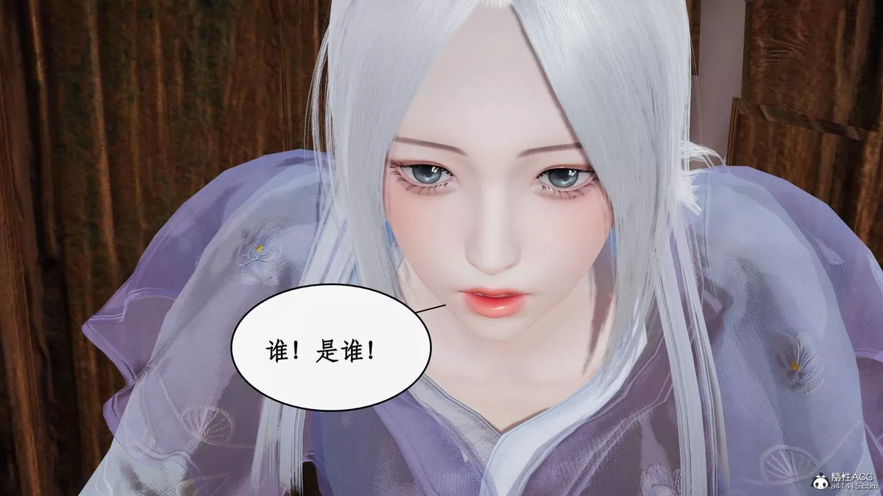 [3D]神州仙女录-第57话 - 图片 41