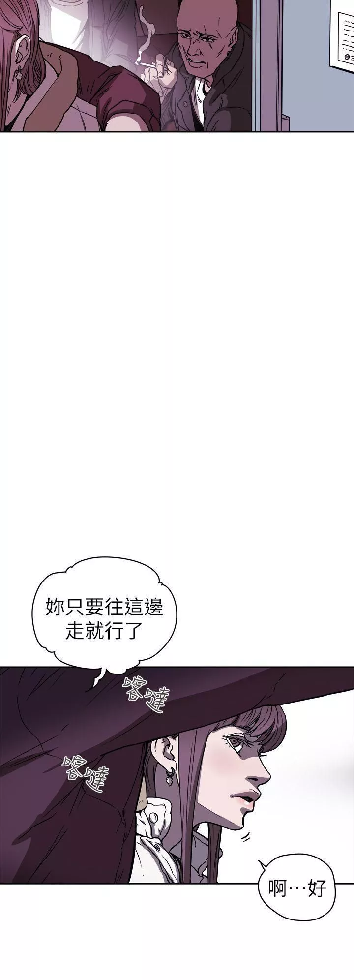 Honeytrap甜蜜陷阱-第87话 - 图片 7