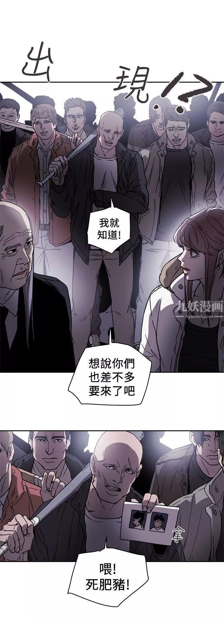 Honeytrap甜蜜陷阱第87話