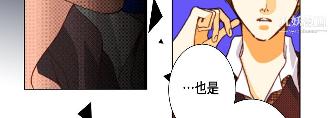 完美無缺的虜獲第38話