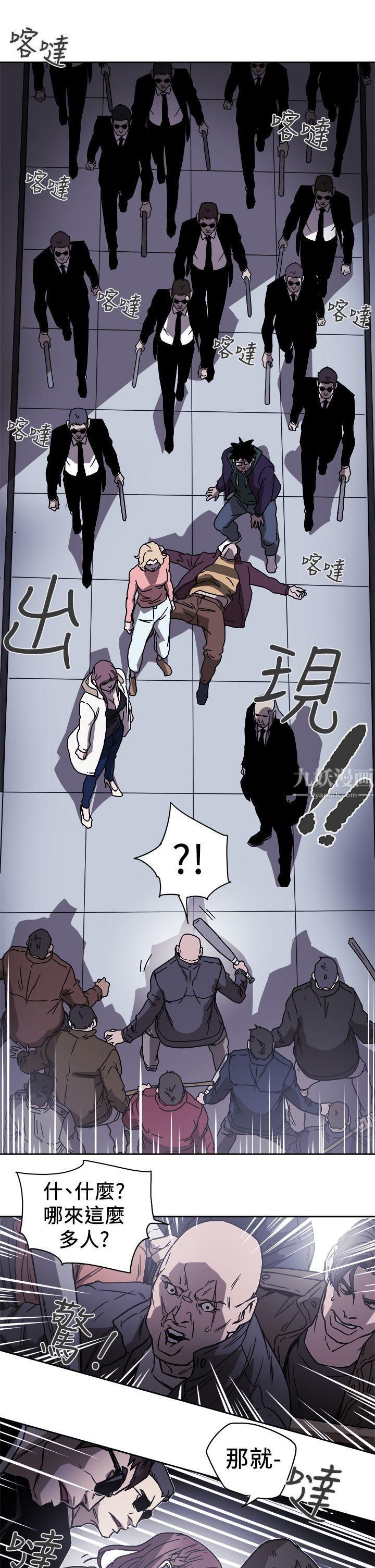 Honeytrap甜蜜陷阱第87话