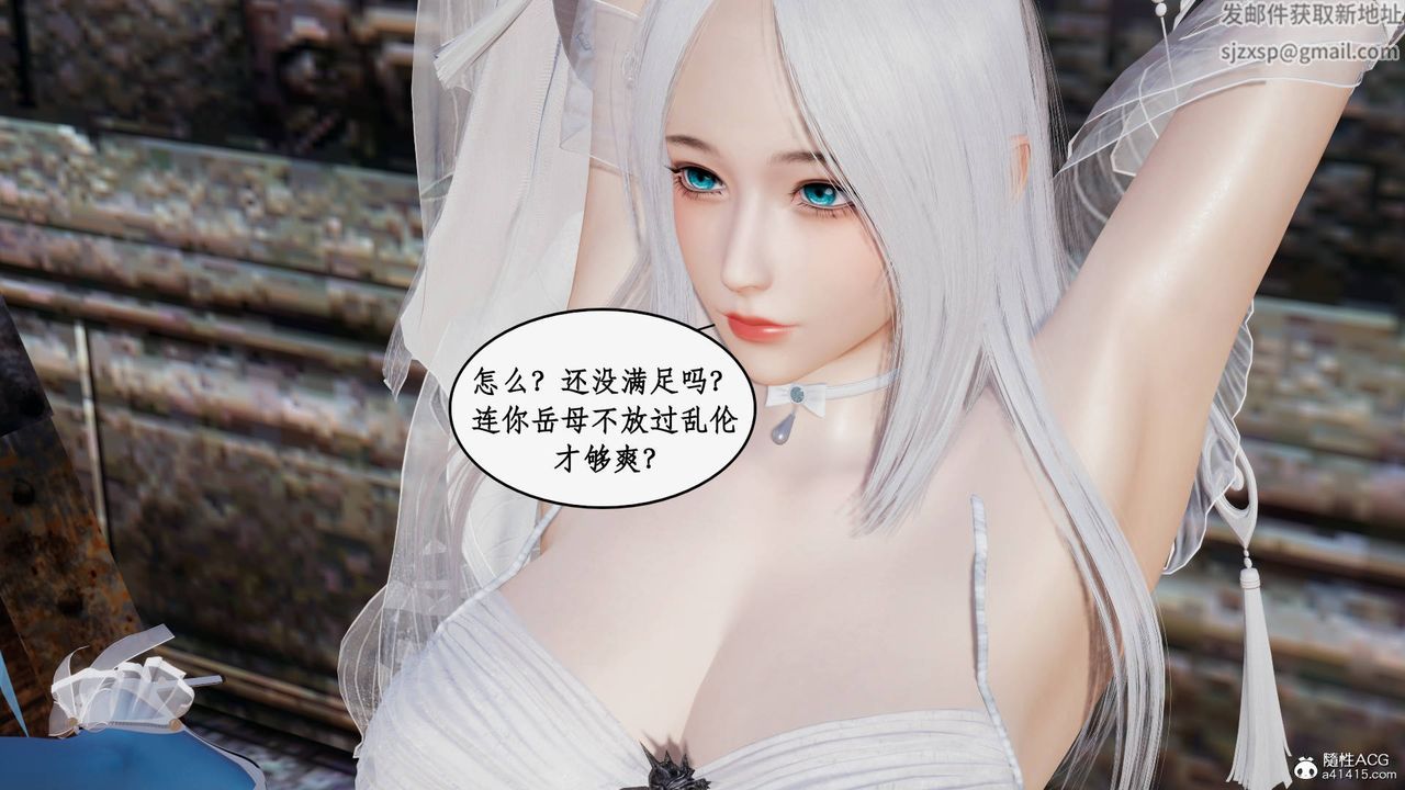 [3D]神州仙女录第57话