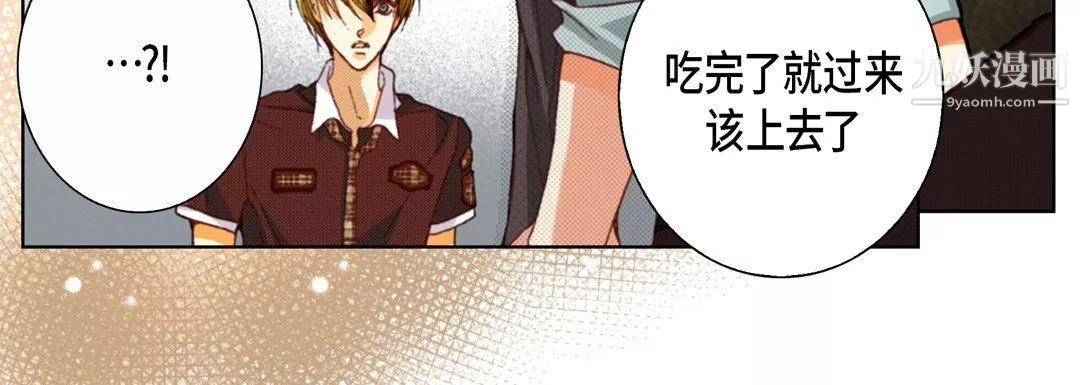 完美無缺的虜獲第38話