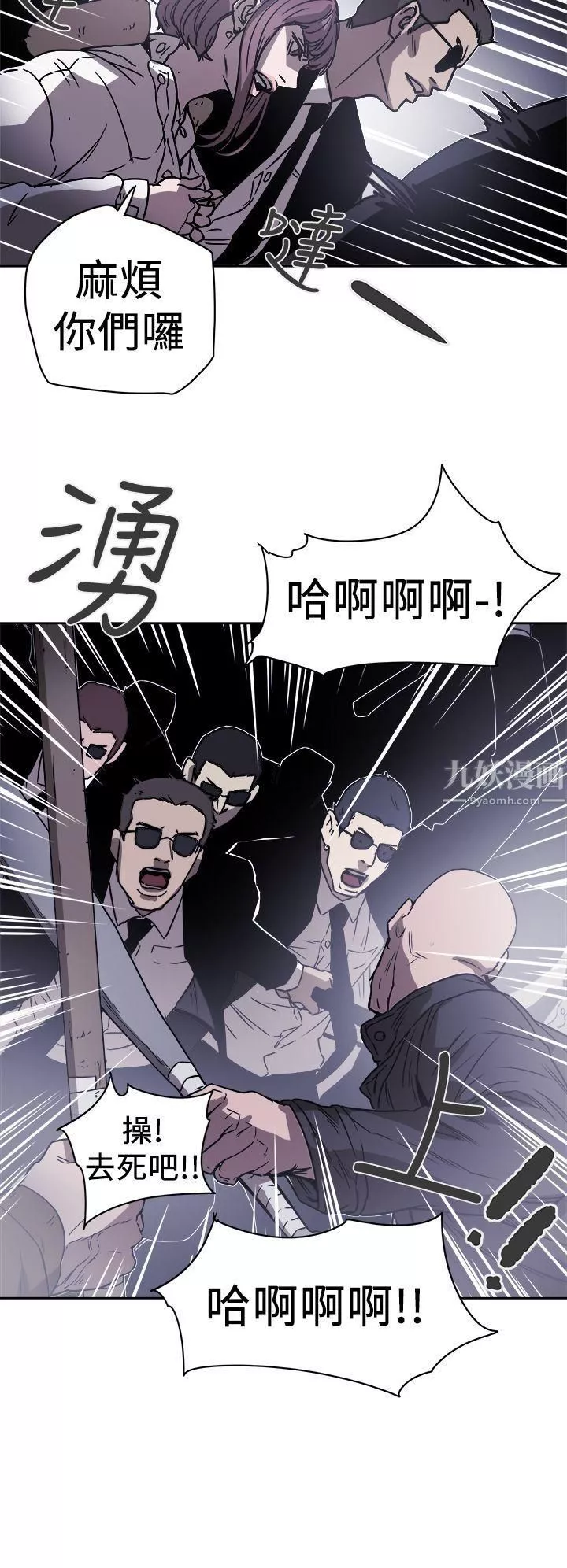 Honeytrap甜蜜陷阱-第87话 - 图片 15
