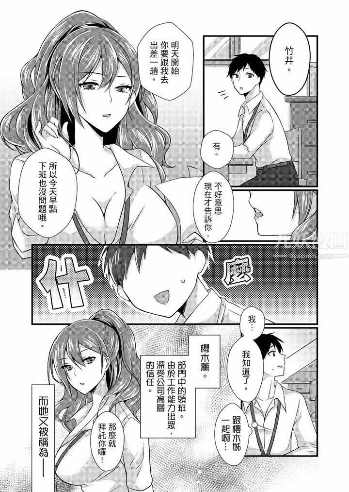 在出差地的商务旅馆住同间!～与女上司在双人床上烂醉SEX第1话