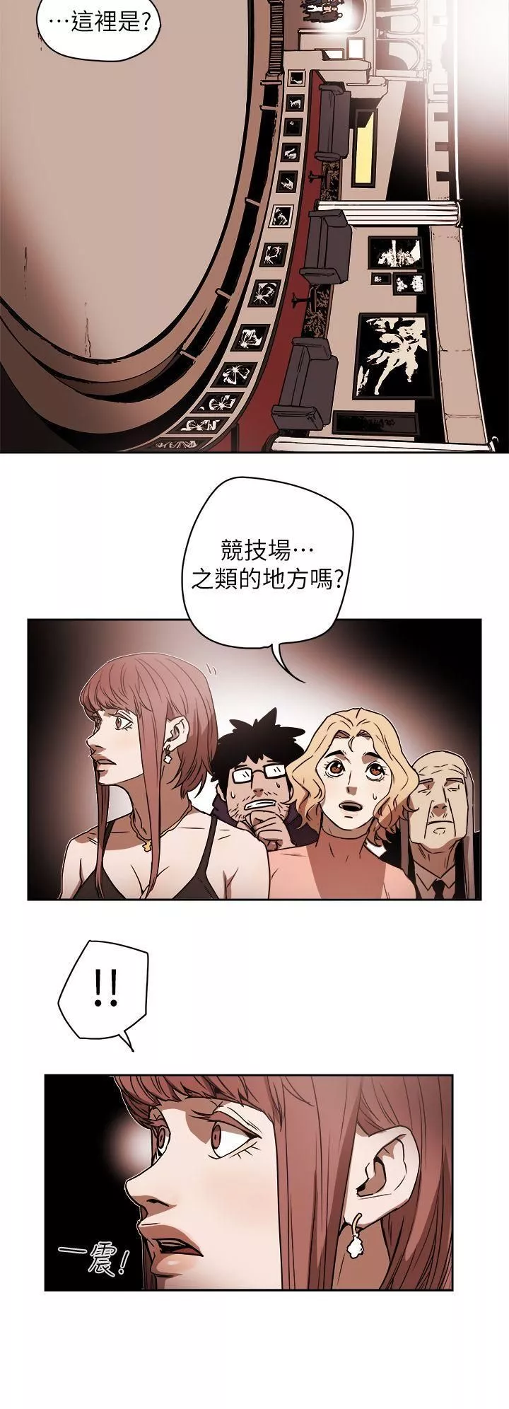 Honeytrap甜蜜陷阱第87話