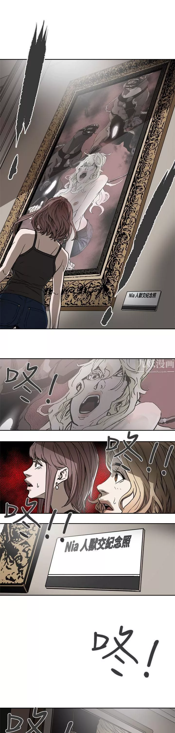 Honeytrap甜蜜陷阱第87話
