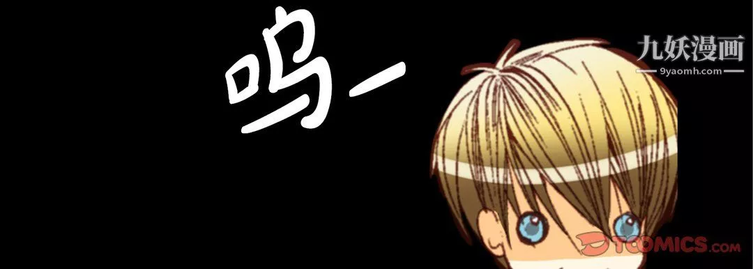 完美無缺的虜獲第38話