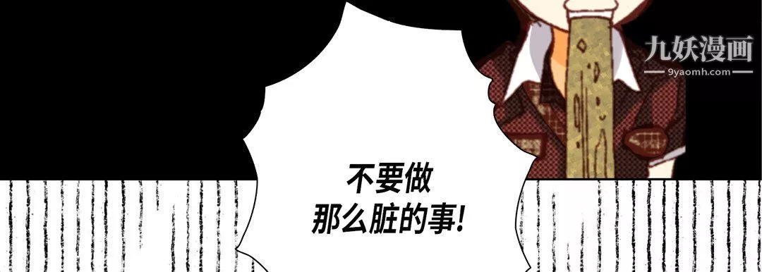完美無缺的虜獲第38話
