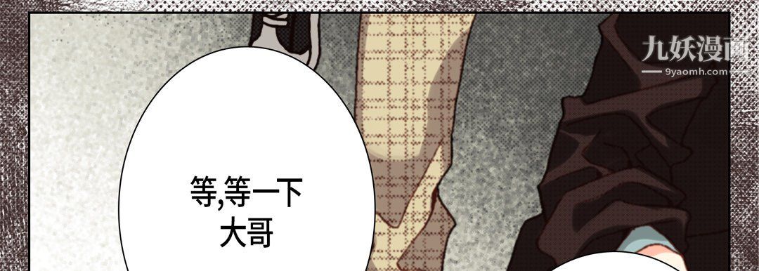 完美無缺的虜獲第38話