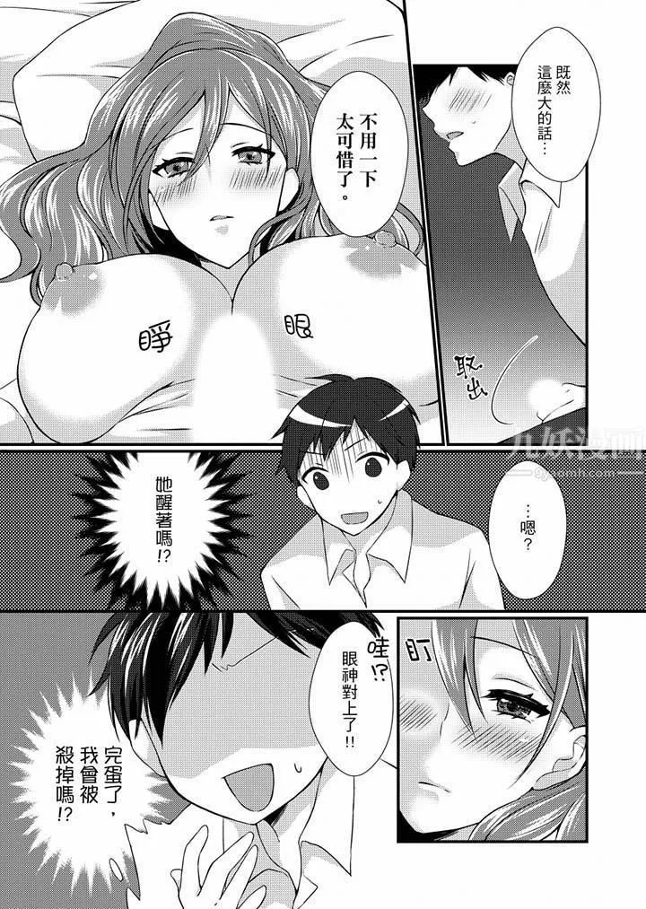 在出差地的商務旅館住同間!～與女上司在雙人床上爛醉SEX第1話