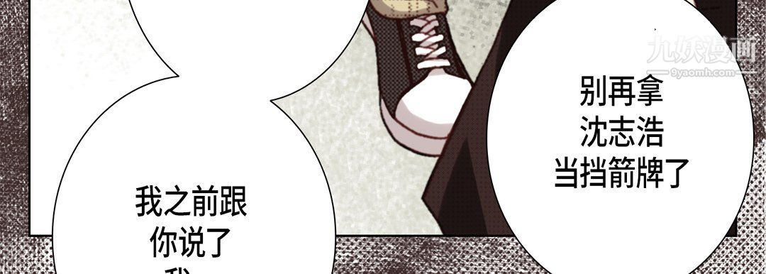 完美無缺的虜獲第38話